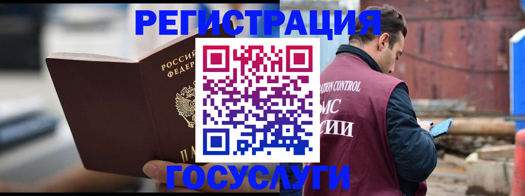 прописка законно в Красноуральске