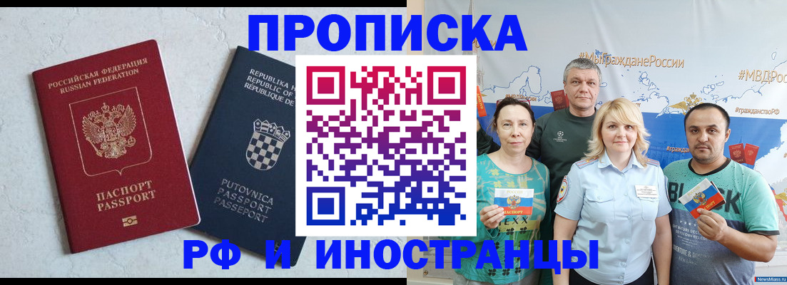 прописка для работы в Красноуральске