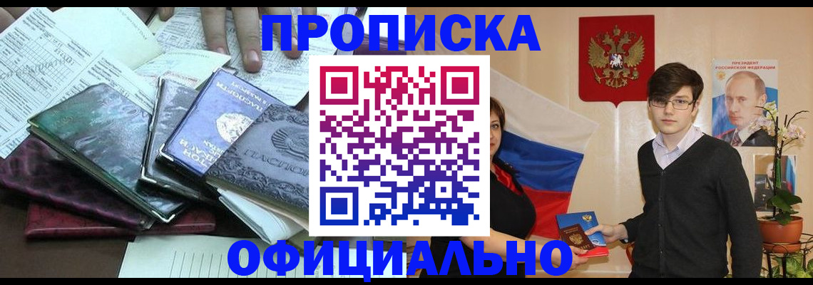 временная регистрация недорого в Красноуральске