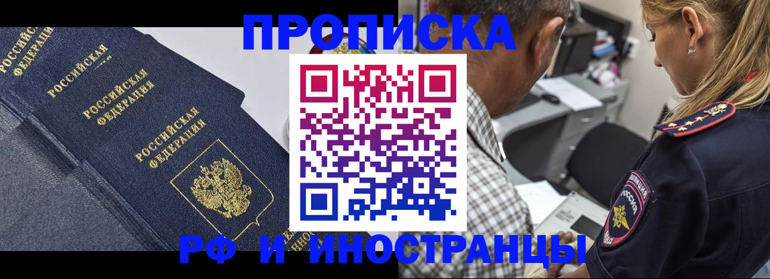 временная регистрация для всех в Красноуральске